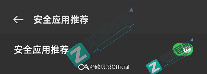 ColorOS12 到底内置了多少广告？（附一些关闭教程）