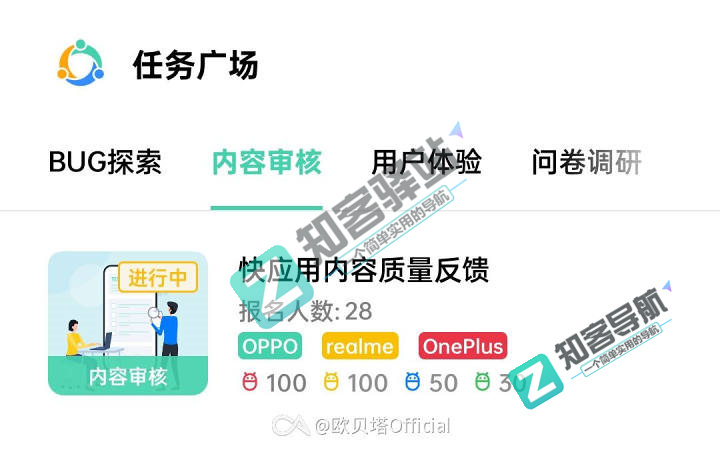 ColorOS12 到底内置了多少广告？（附一些关闭教程）