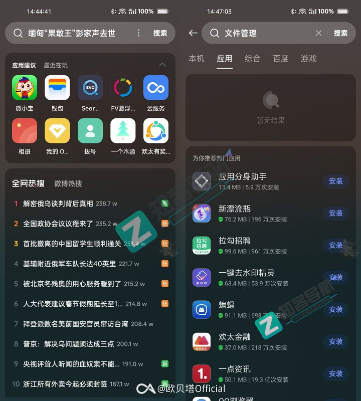 ColorOS12 到底内置了多少广告？（附一些关闭教程）