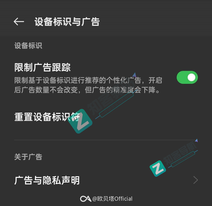 ColorOS12 到底内置了多少广告？（附一些关闭教程）