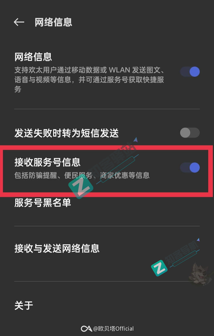 ColorOS12 到底内置了多少广告？（附一些关闭教程）