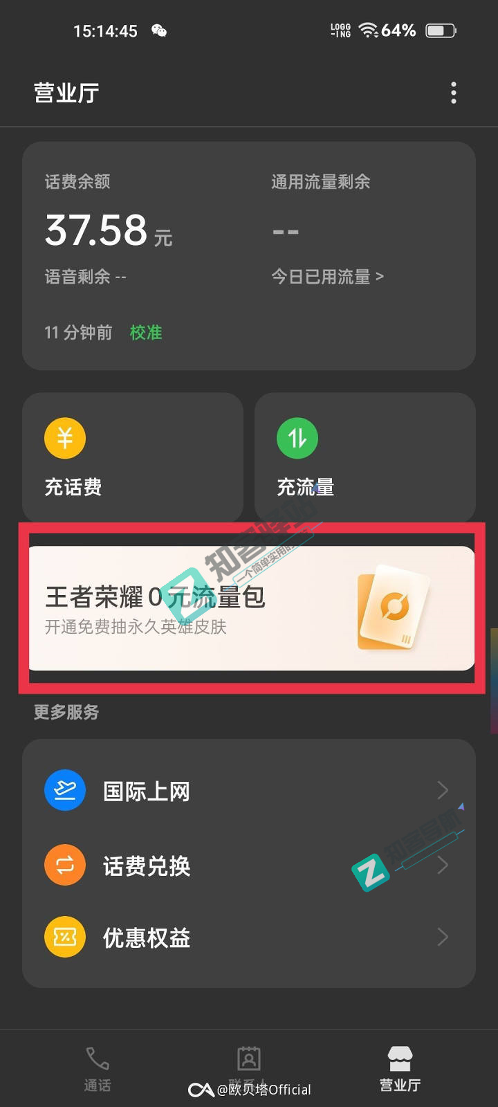 ColorOS12 到底内置了多少广告？（附一些关闭教程）
