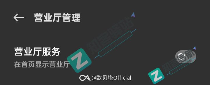 ColorOS12 到底内置了多少广告？（附一些关闭教程）