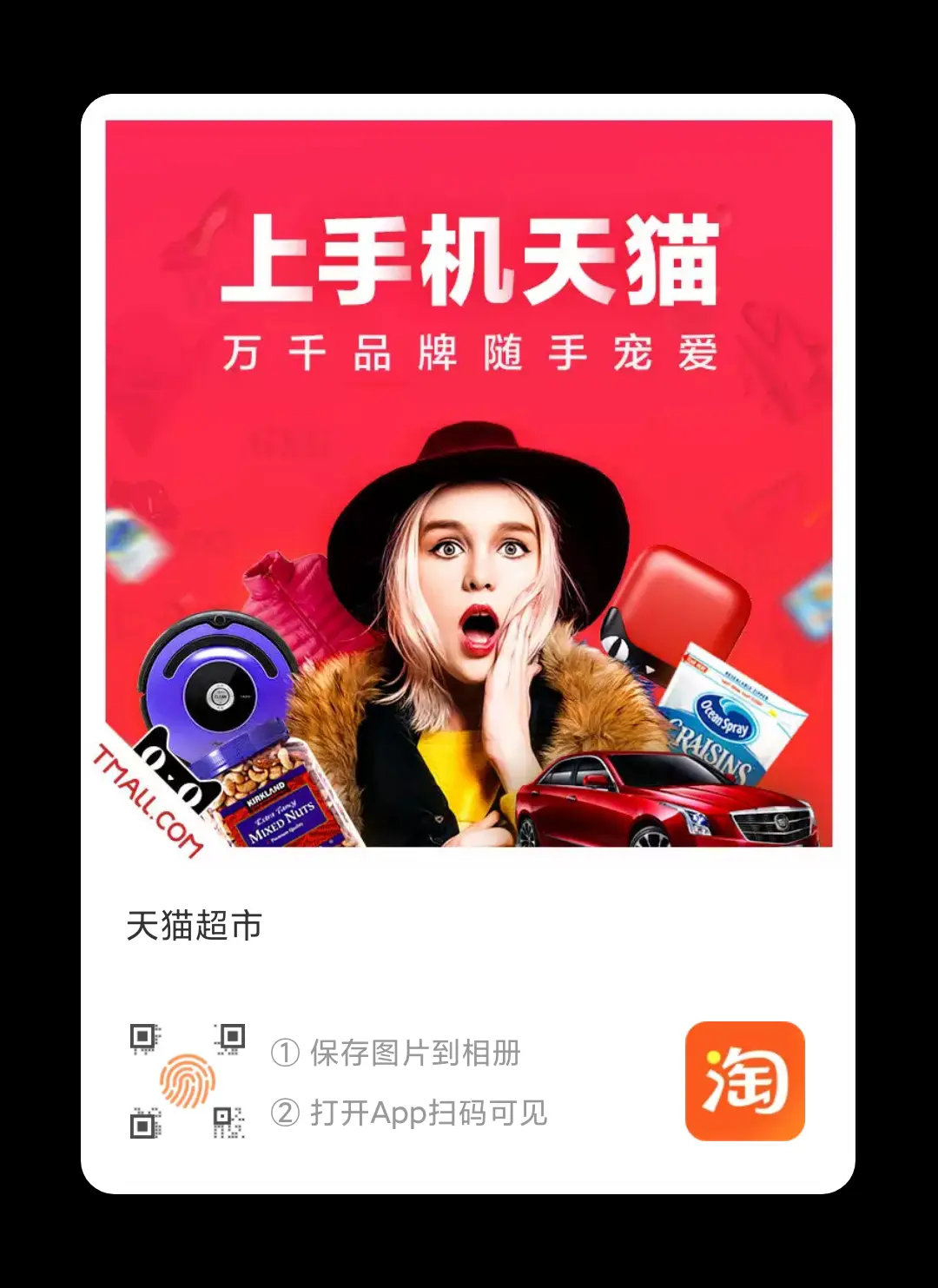 『2月份新一期 天猫超市开盲盒』