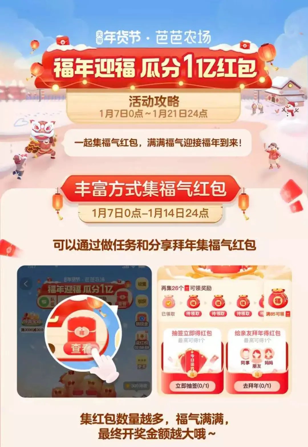 『2月份新一期 天猫超市开盲盒』