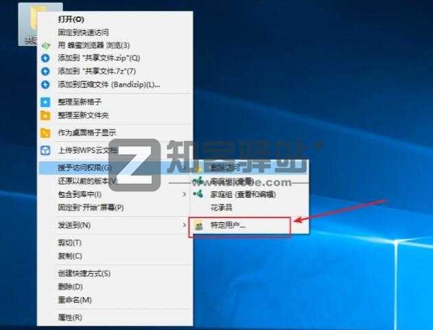 windows10本地局域网共享设置教程