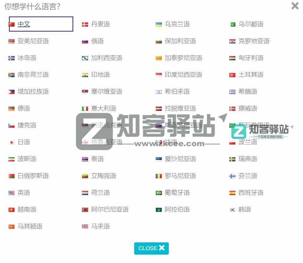 LingoHut（45种外语学习）