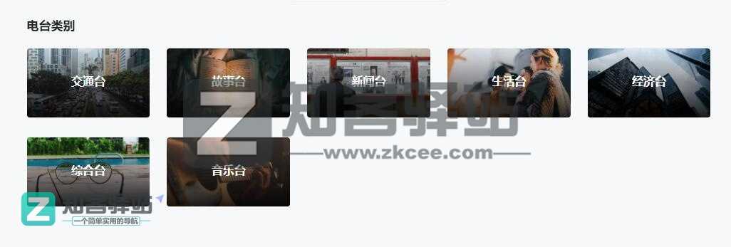 Sao.FM（网络电台）