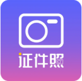 智绘证件照（免费证件照）