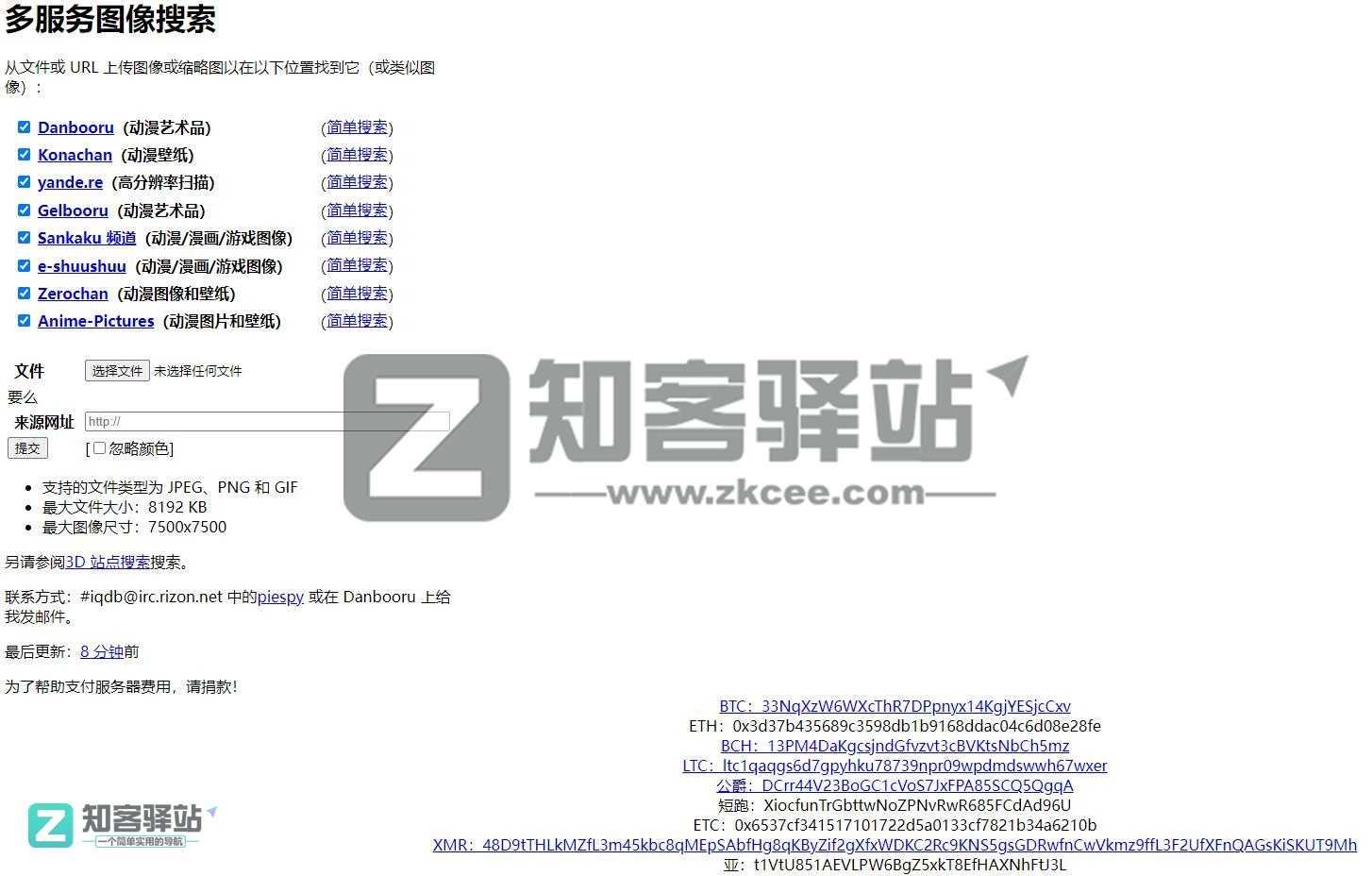 Multi（类似图片搜索）