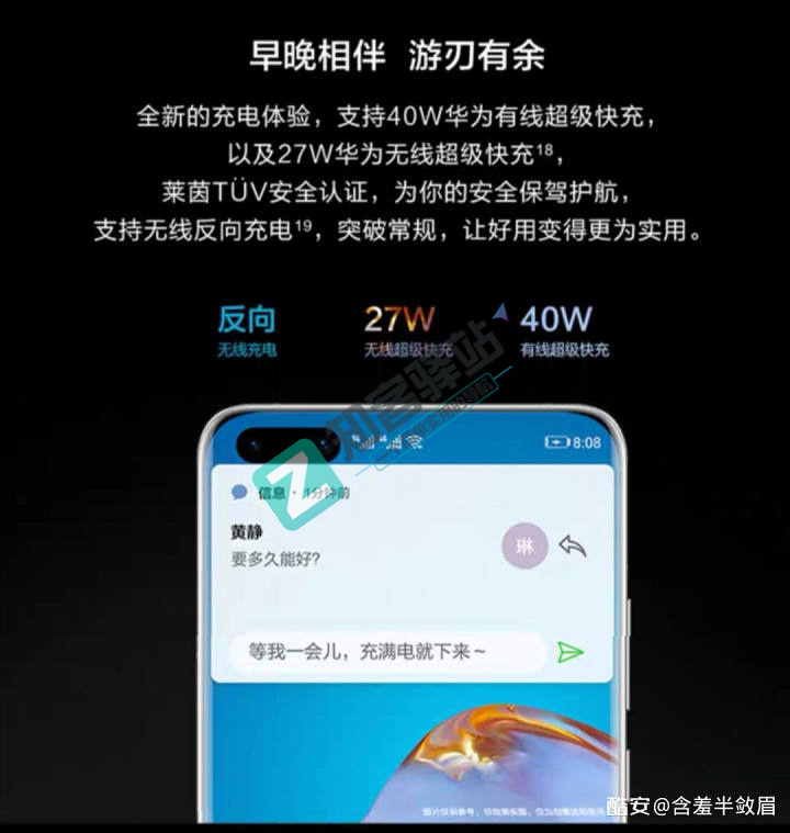 关于充电协议的小知识以及我们如何选购充电器！