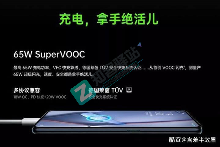 关于充电协议的小知识以及我们如何选购充电器！