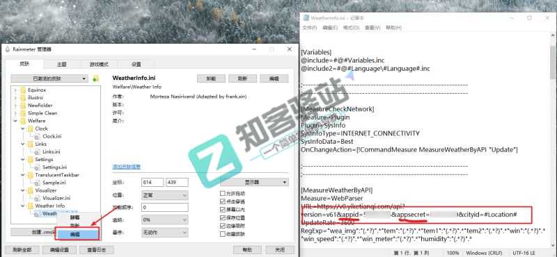 手把手教你-win10系统美化,附全套美化软件及美化资源-13 手把手教你-win10系统美化,附全套美化软件及美化资源