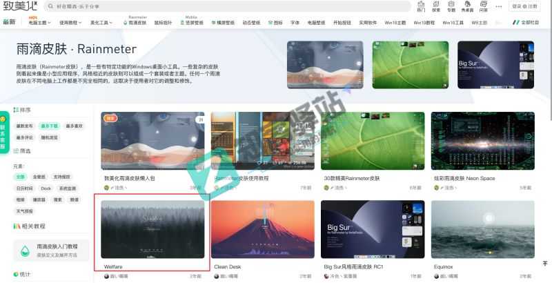 手把手教你-win10系统美化,附全套美化软件及美化资源-7 手把手教你-win10系统美化,附全套美化软件及美化资源