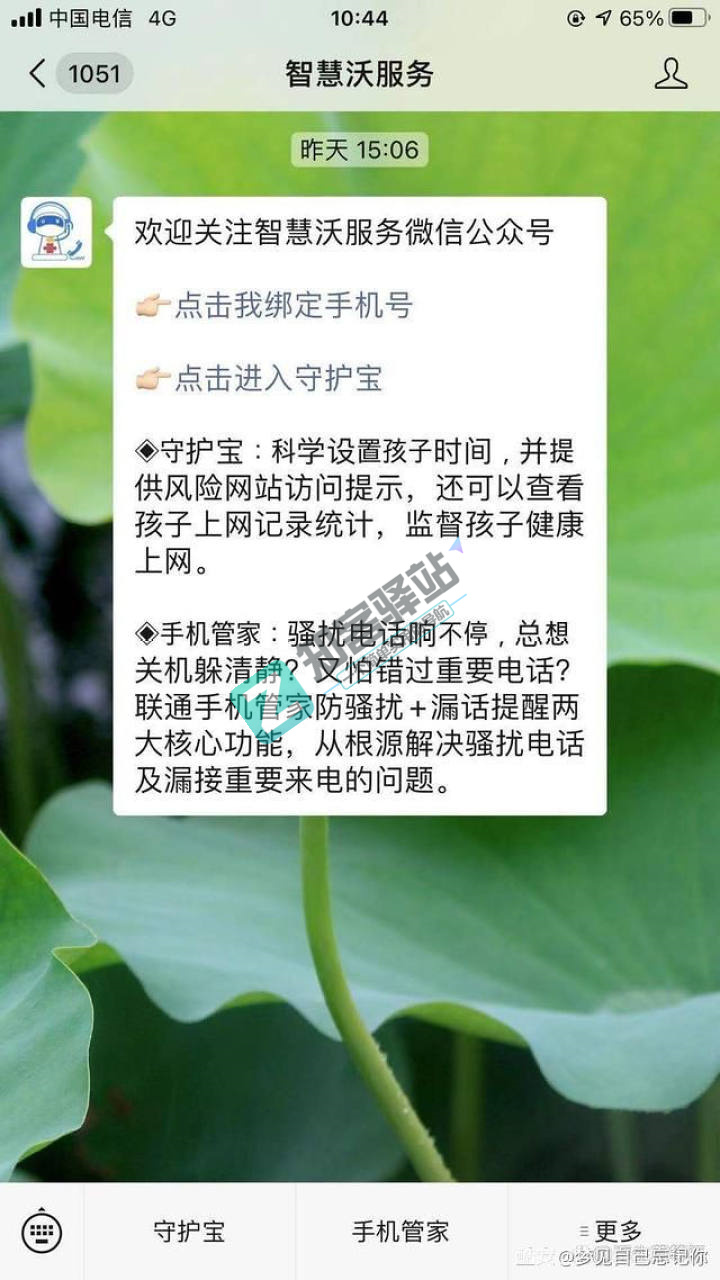 移动、联通、电信手机拦截骚扰电话小教程