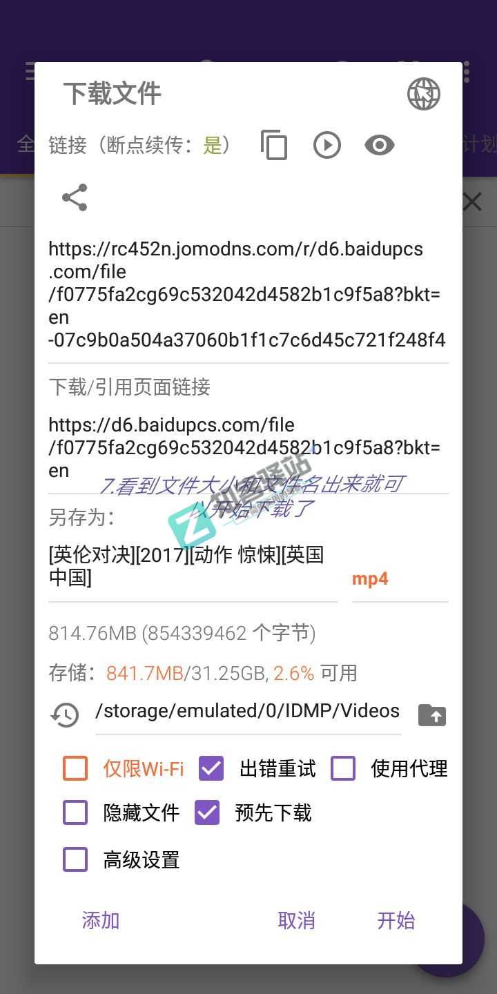 百度网盘不限速下载，你的宽带顶得住吗