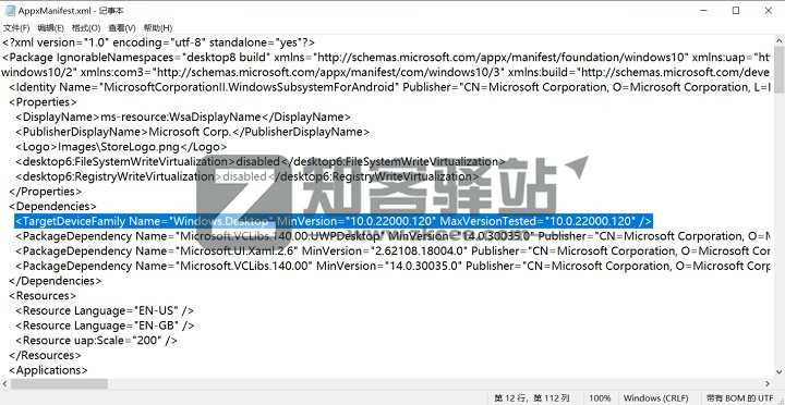 手把手教你在Windows10中安装安卓子系统