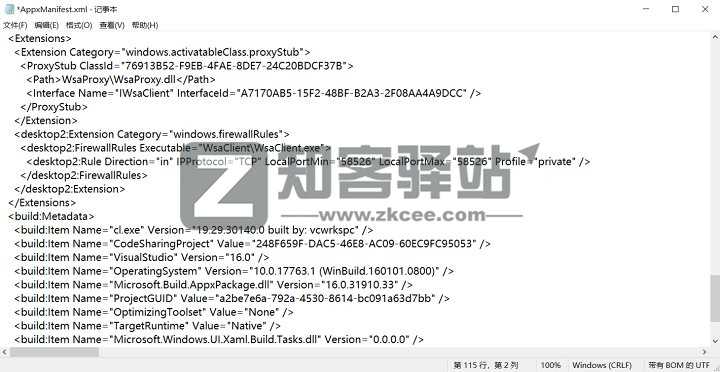 手把手教你在Windows10中安装安卓子系统