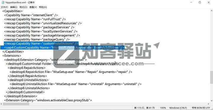 手把手教你在Windows10中安装安卓子系统