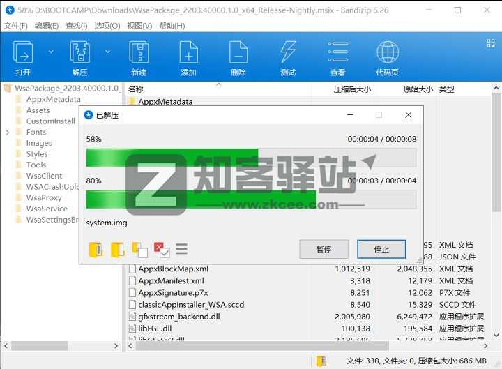 手把手教你在Windows10中安装安卓子系统