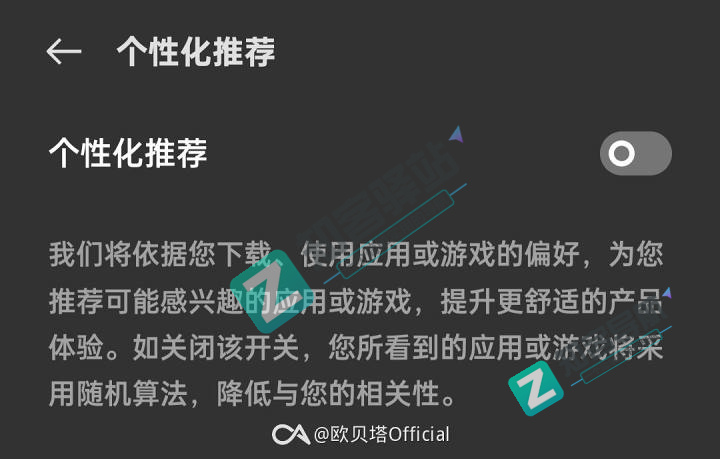 ColorOS12 到底内置了多少广告？（附一些关闭教程）