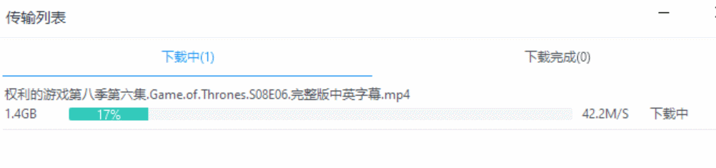 飞鸟下载器（BT下载）