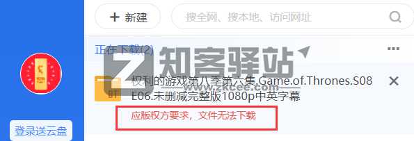 飞鸟下载器（BT下载）