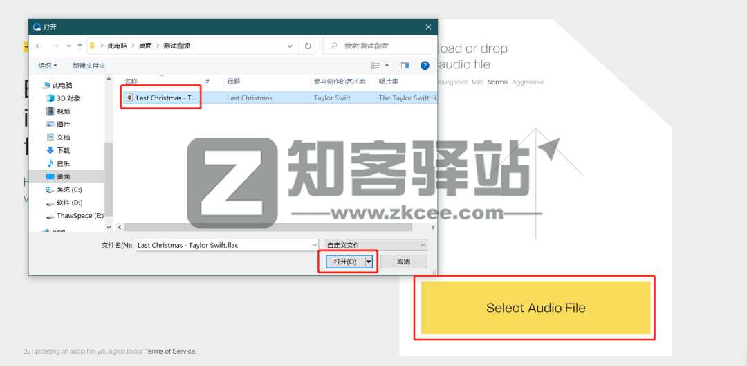 lalal.ai自动人声分离器