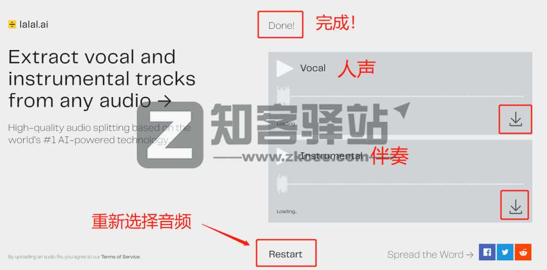 lalal.ai自动人声分离器