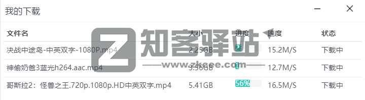 飞鸟下载器（BT下载）