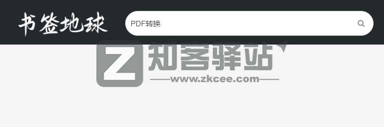 书签地球-2 书签地球