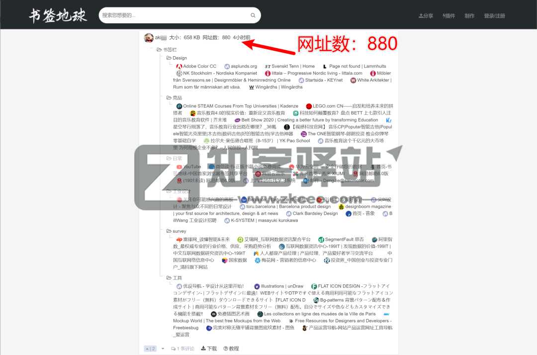 书签地球-3 书签地球