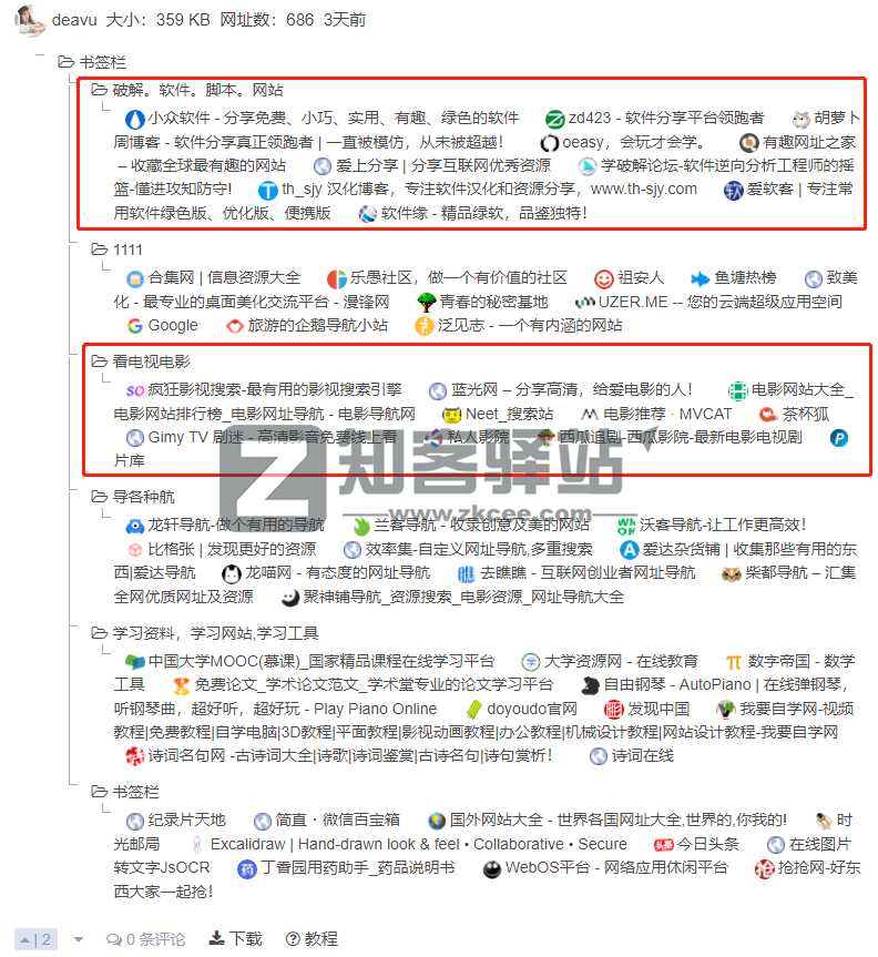 书签地球-4 书签地球