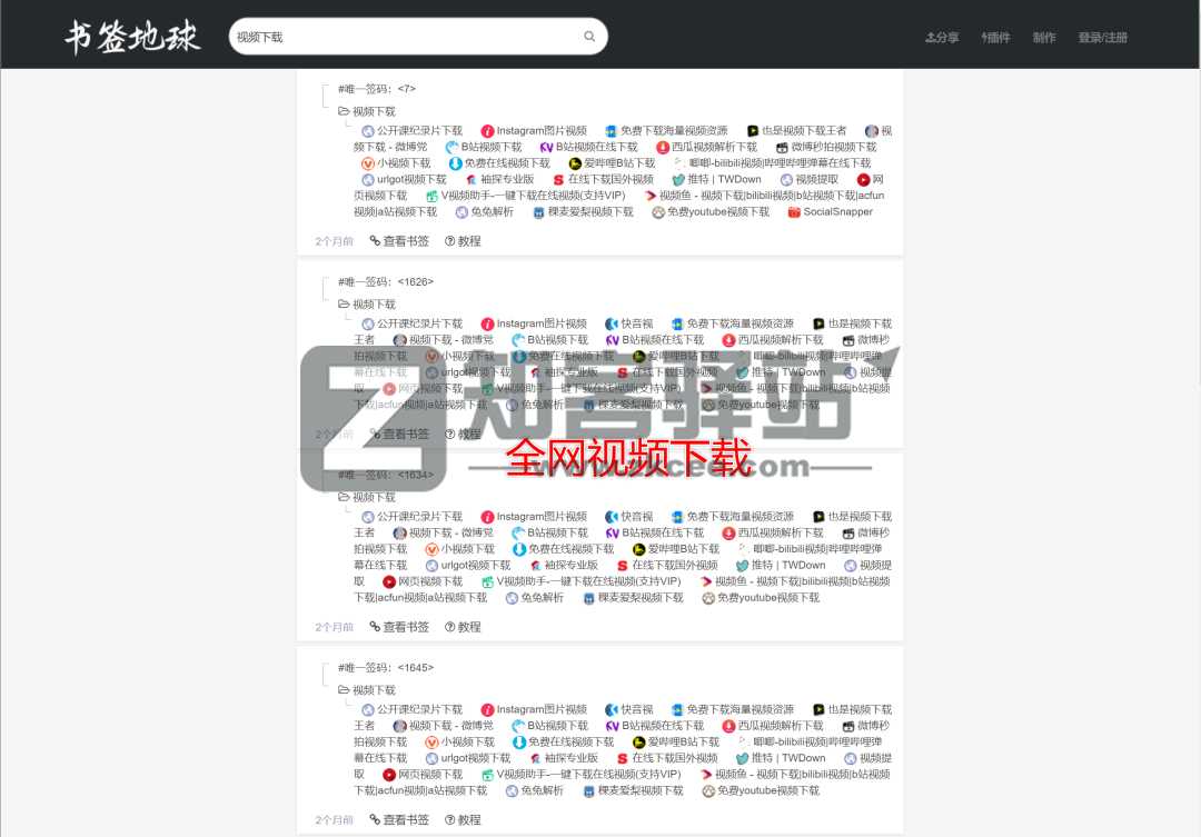 书签地球-5 书签地球