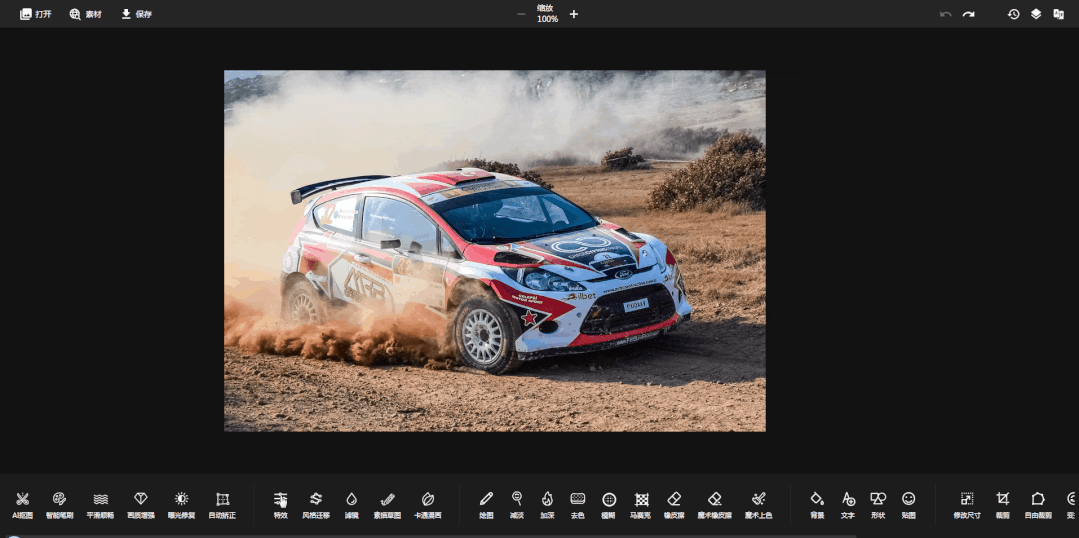 AIPIX（免费在线图片编辑）