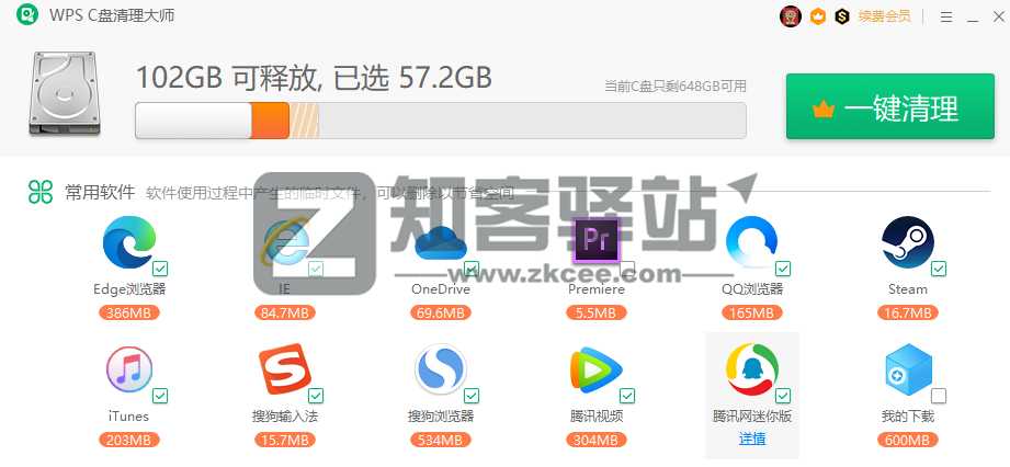 如何清理C盘,一招养成C盘良好使用习惯-6 如何清理C盘,一招养成C盘良好使用习惯
