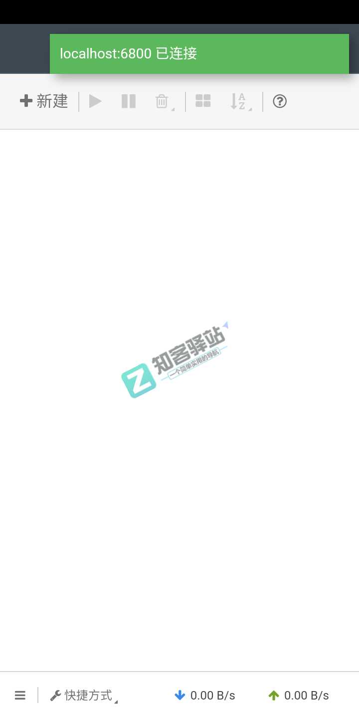 百度网盘不限速下载，你的宽带顶得住吗