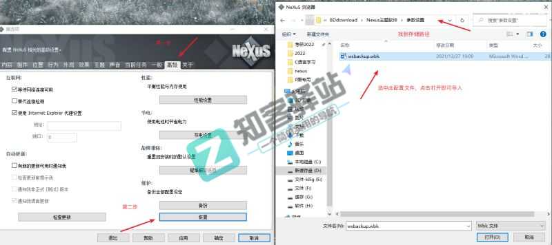 手把手教你-win10系统美化,附全套美化软件及美化资源-4 手把手教你-win10系统美化,附全套美化软件及美化资源