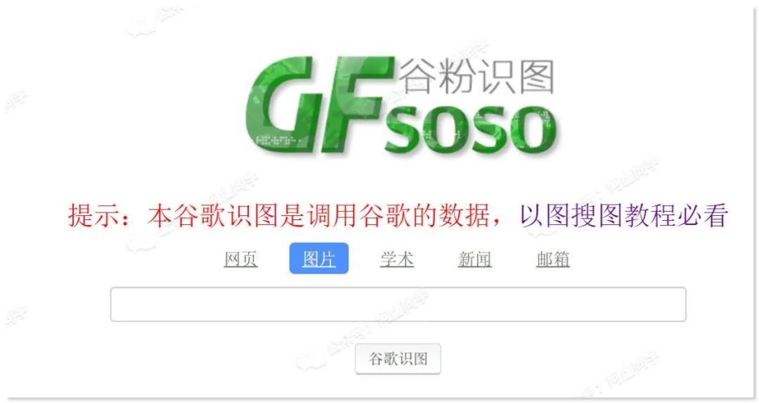 以图搜图怎么来搜?这篇文章教你洞悉怎么来以图搜图的秘诀?-4 以图搜图怎么来搜?这篇文章教你洞悉怎么来以图搜图的秘诀?