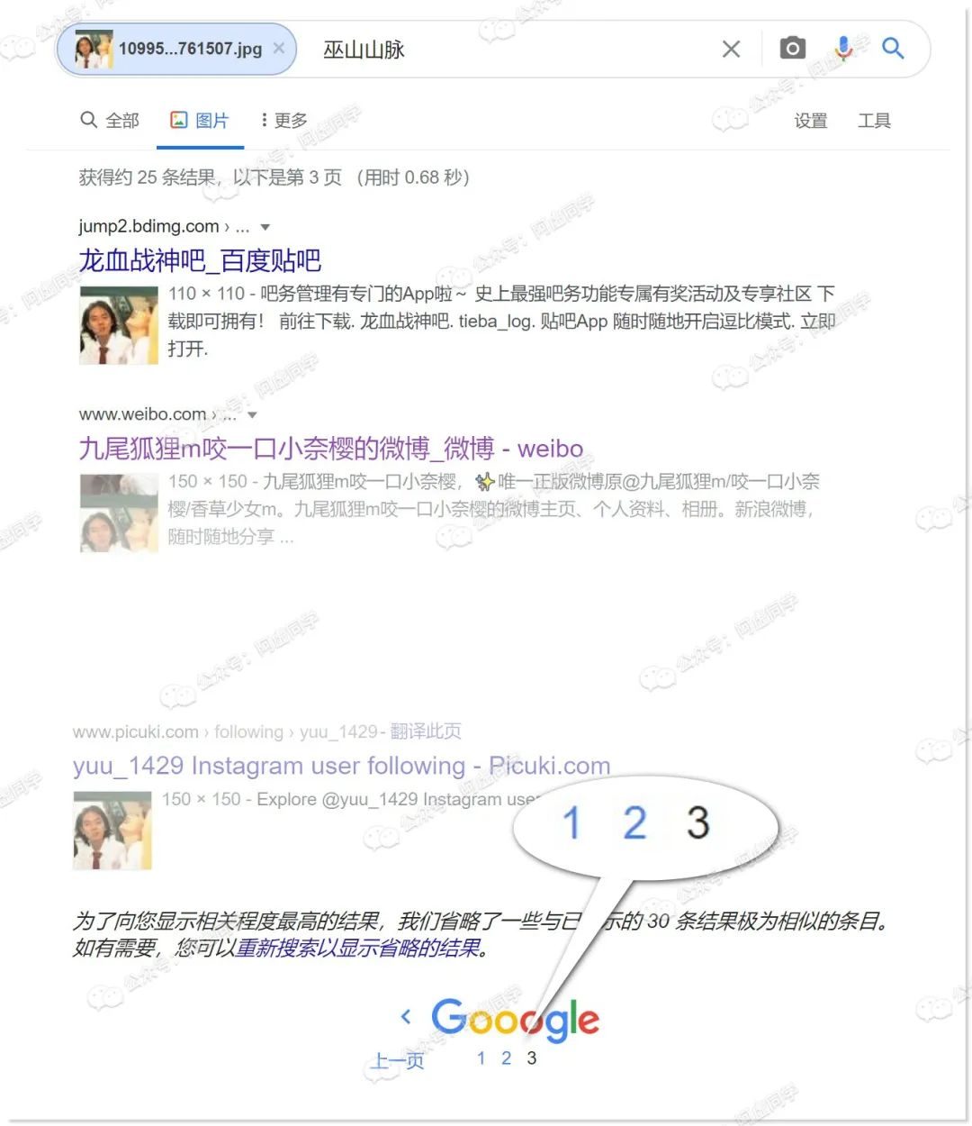 以图搜图怎么来搜?这篇文章教你洞悉怎么来以图搜图的秘诀?-66 以图搜图怎么来搜?这篇文章教你洞悉怎么来以图搜图的秘诀?