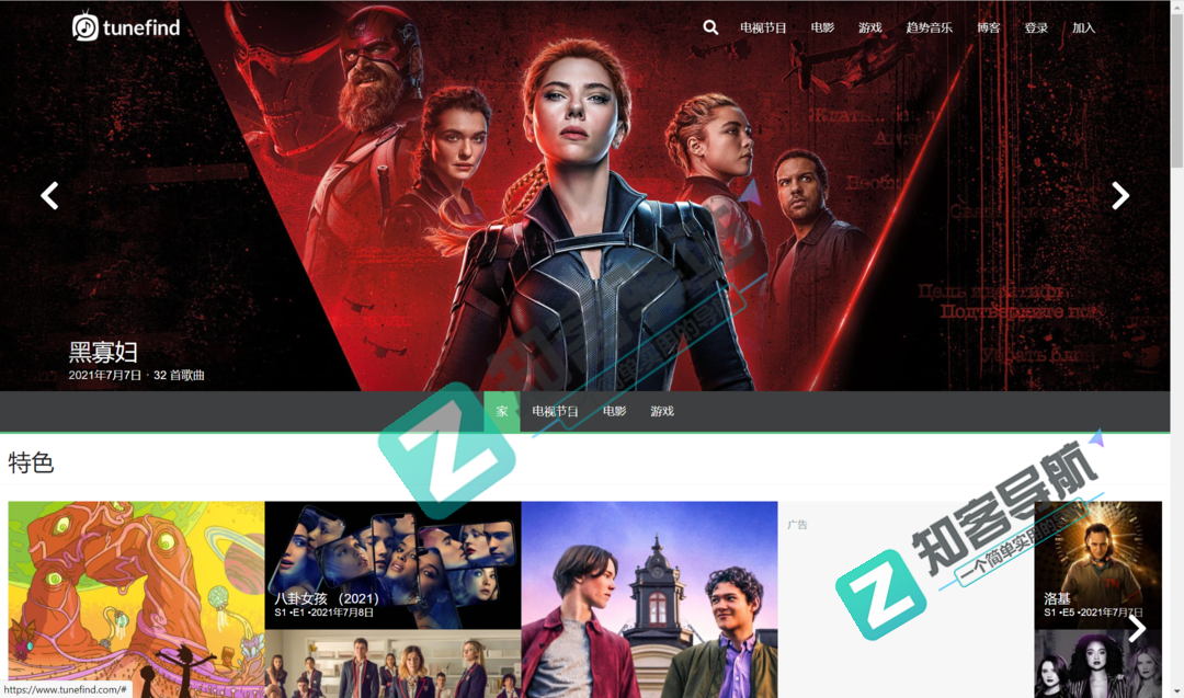 Tunefind（背景音乐）