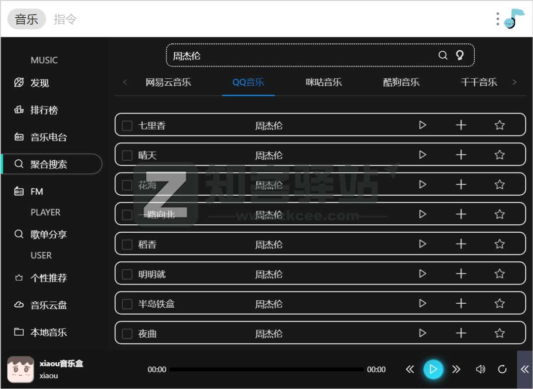 uTools（桌面工具箱）