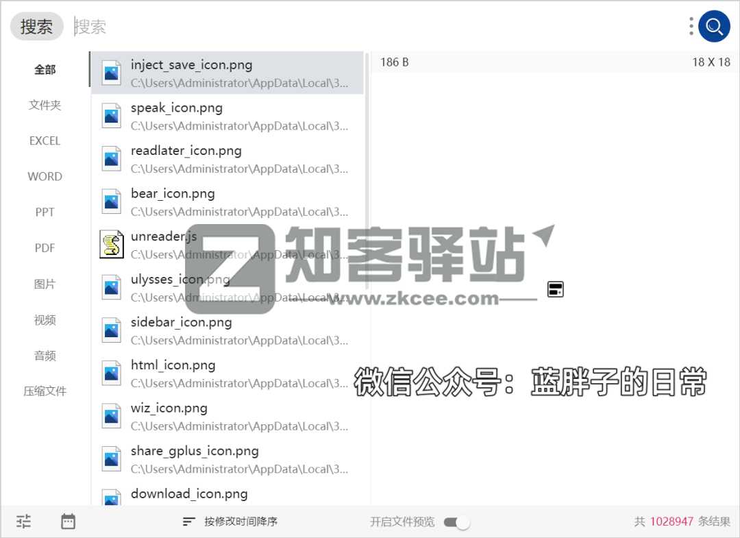 uTools（桌面工具箱）