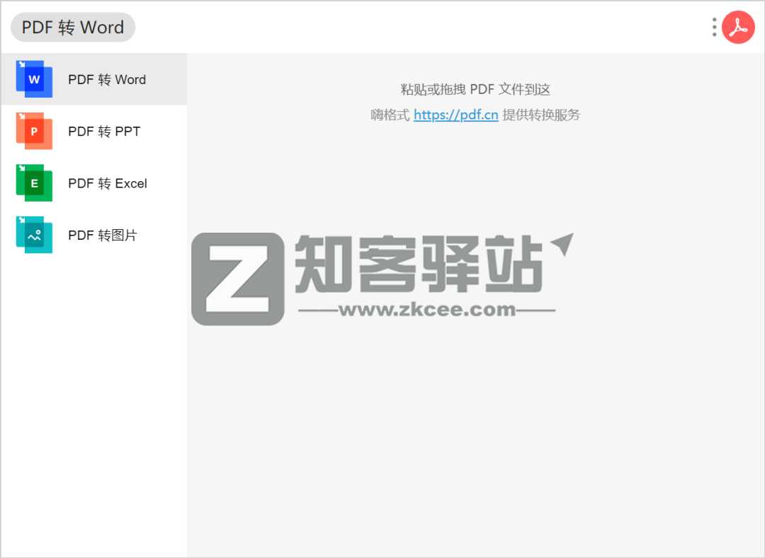 uTools（桌面工具箱）