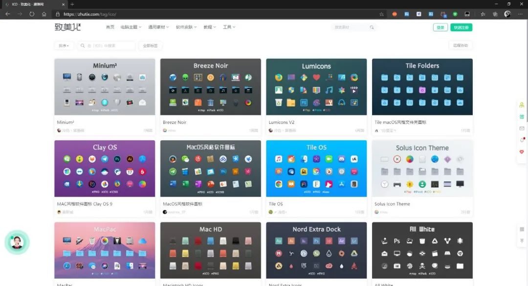致美化（主题、图标）