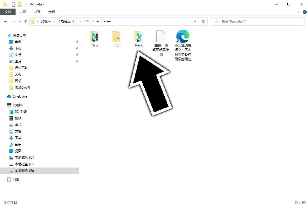 致美化（主题、图标）