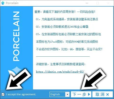 致美化（主题、图标）