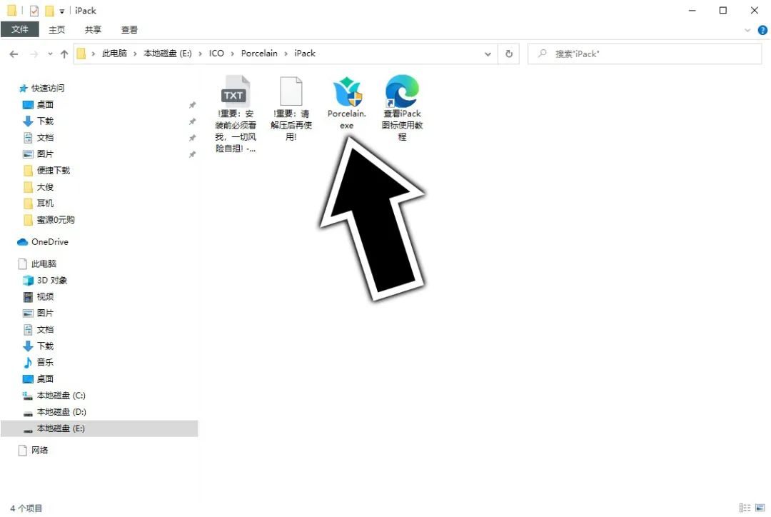 致美化（主题、图标）