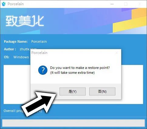 致美化（主题、图标）
