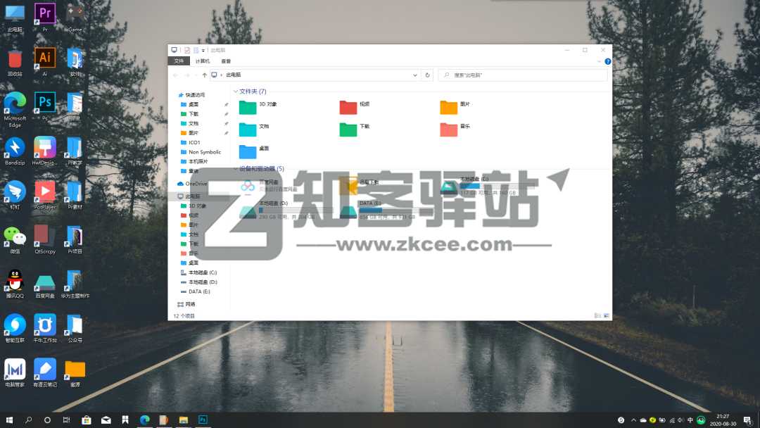 致美化（主题、图标）